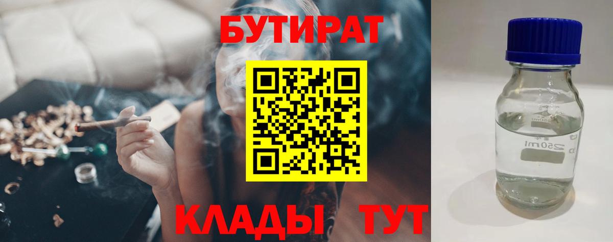 БУТИРАТ оксана Горно-Алтайск