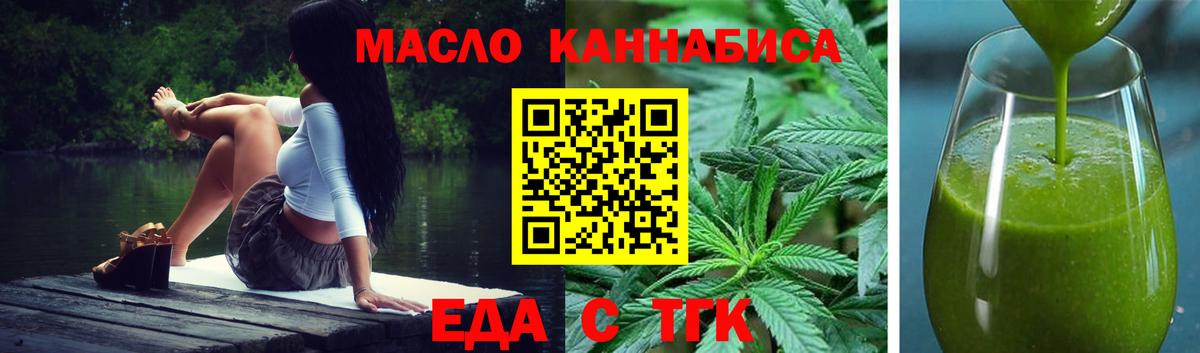 Печенье с ТГК марихуана  Вход с VPN  Горно-Алтайск 