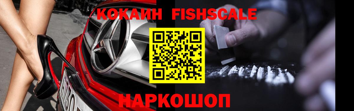 КОКАИН Эквадор  Вход с VPN  Горно-Алтайск 