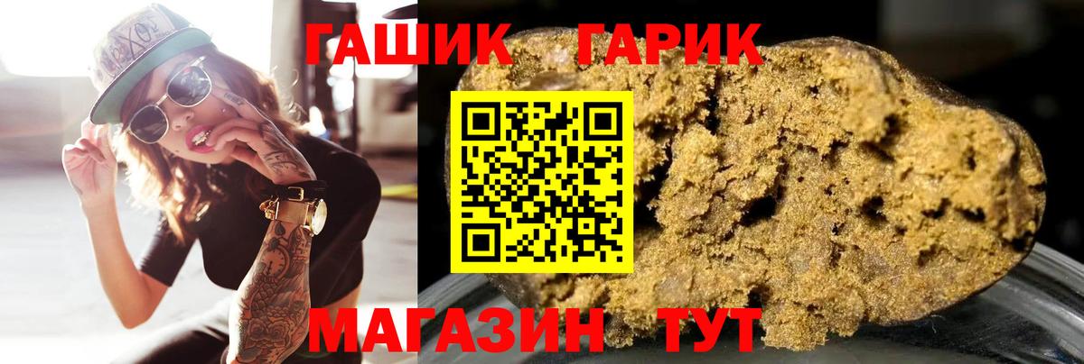 ГАШ Ice-O-Lator  ГАШ VHQ  Горно-Алтайск  закладки  Вход с VPN 