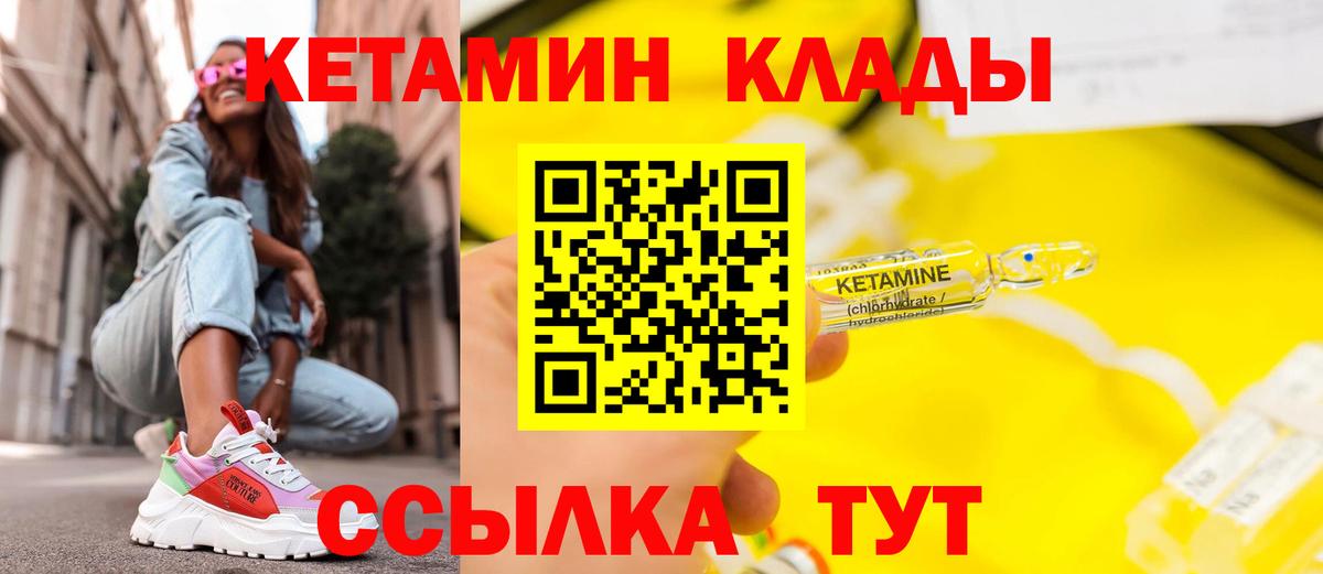 КЕТАМИН VHQ  Кетамин ketamine  Вход с VPN  Горно-Алтайск 