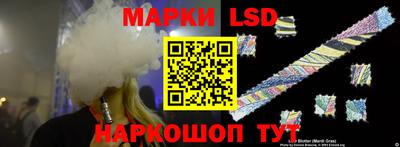 марки lsd Мариинск