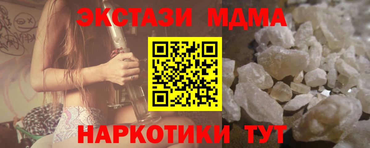 MDMA молли  Вход с VPN  МДМА  MDMA VHQ  Горно-Алтайск 
