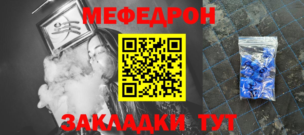Меф  Мефедрон кристаллы  купить наркотики цена  Вход с VPN  Мефедрон мука  Меф  Горно-Алтайск 