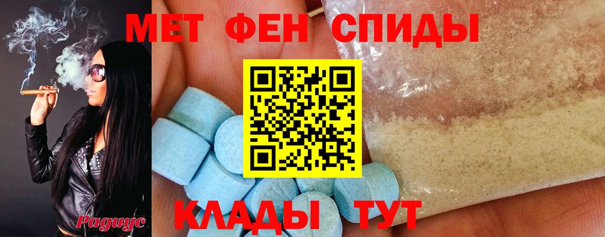 МЕТАМФЕТАМИН мет Горно-Алтайск