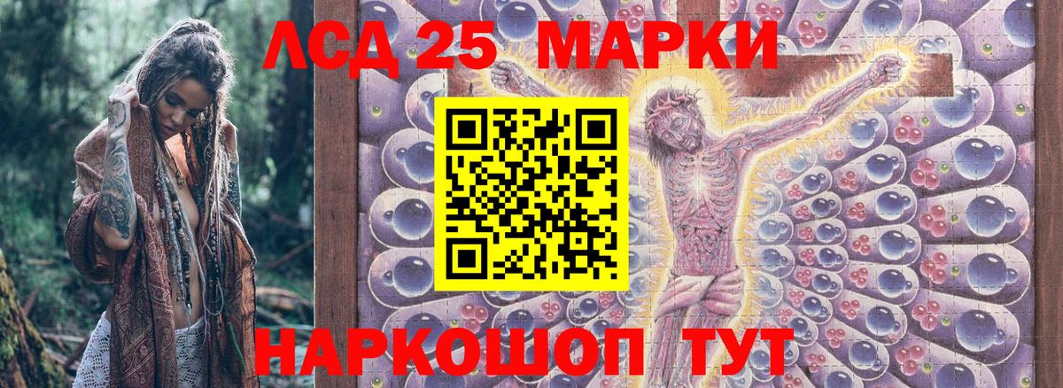 Марки 25I-NBOMe 1500мкг Горно-Алтайск