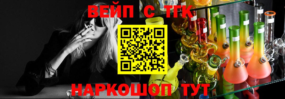 Горно-Алтайск  ТГК THC oil  Вход с VPN 