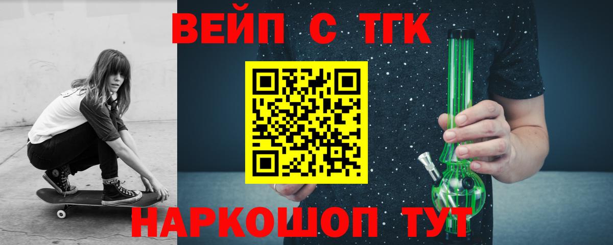 ТГК Wax Горно-Алтайск